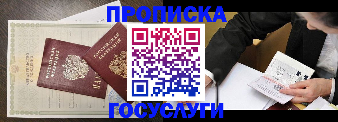 временная регистрация недорого в Ипатово