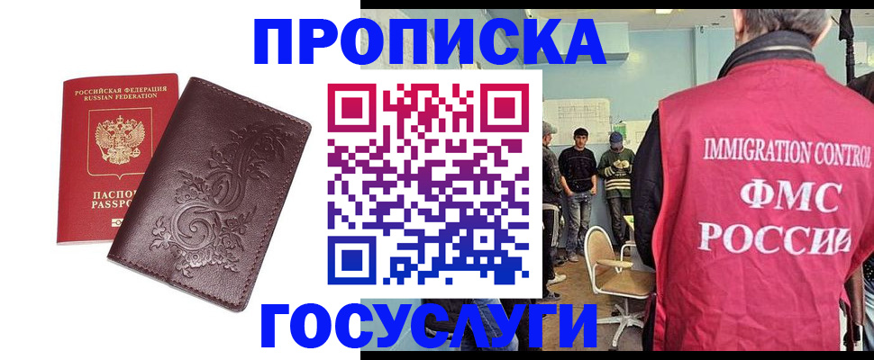 миграционный учет в Ипатово