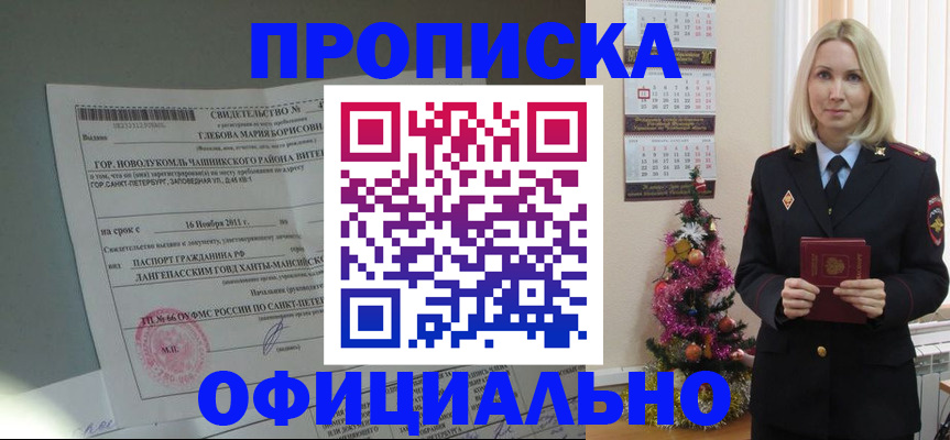 временная регистрация в квартире в Ипатово