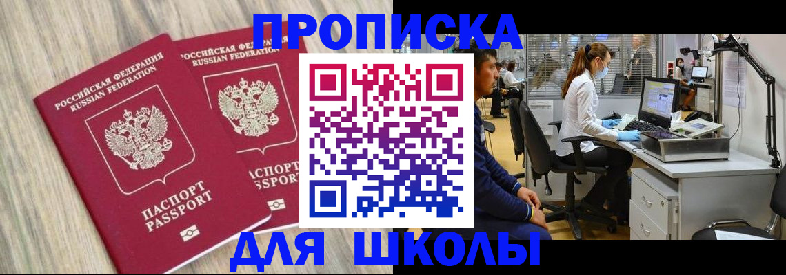 прописка для кредита в Ипатово